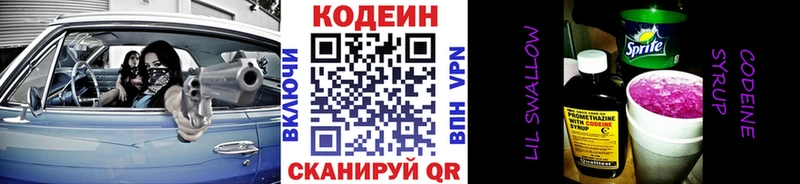 Codein Purple Drank  закладка  kraken ONION  Новый Уренгой 