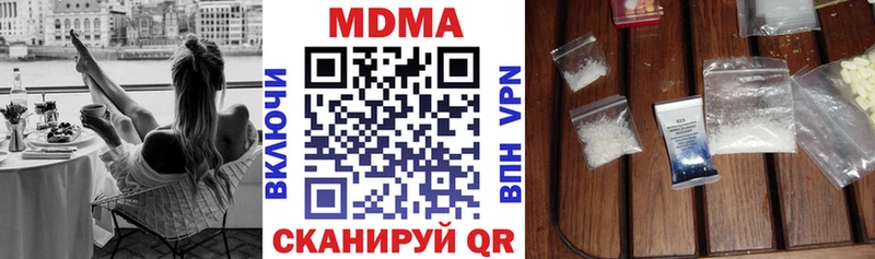 дарнет шоп  Новый Уренгой  MDMA VHQ 