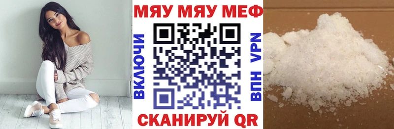 МЯУ-МЯУ mephedrone  как найти наркотики  Новый Уренгой 